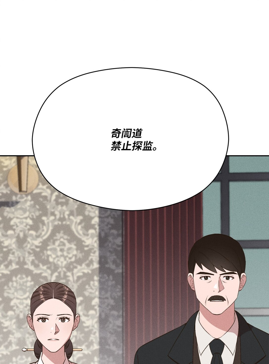 28 小少爷怎么样了(1/2)-第26话