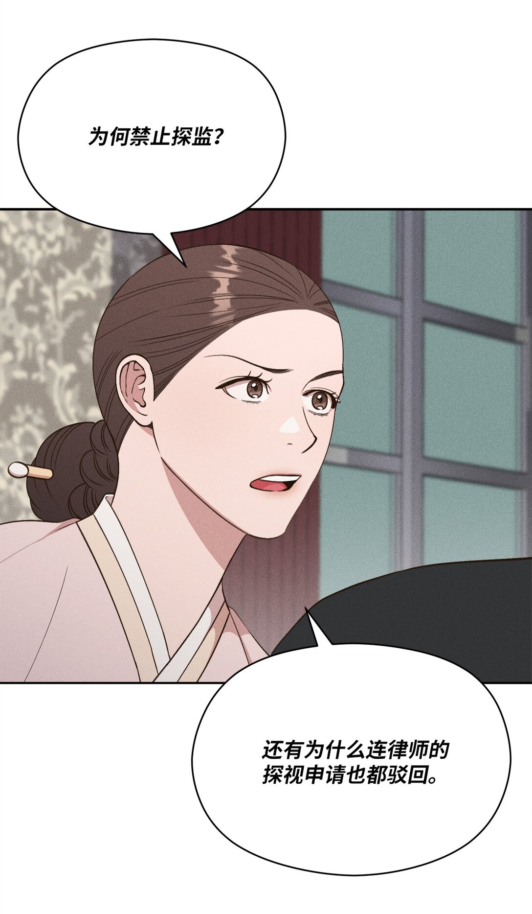 28 小少爷怎么样了(1/2)-第26话