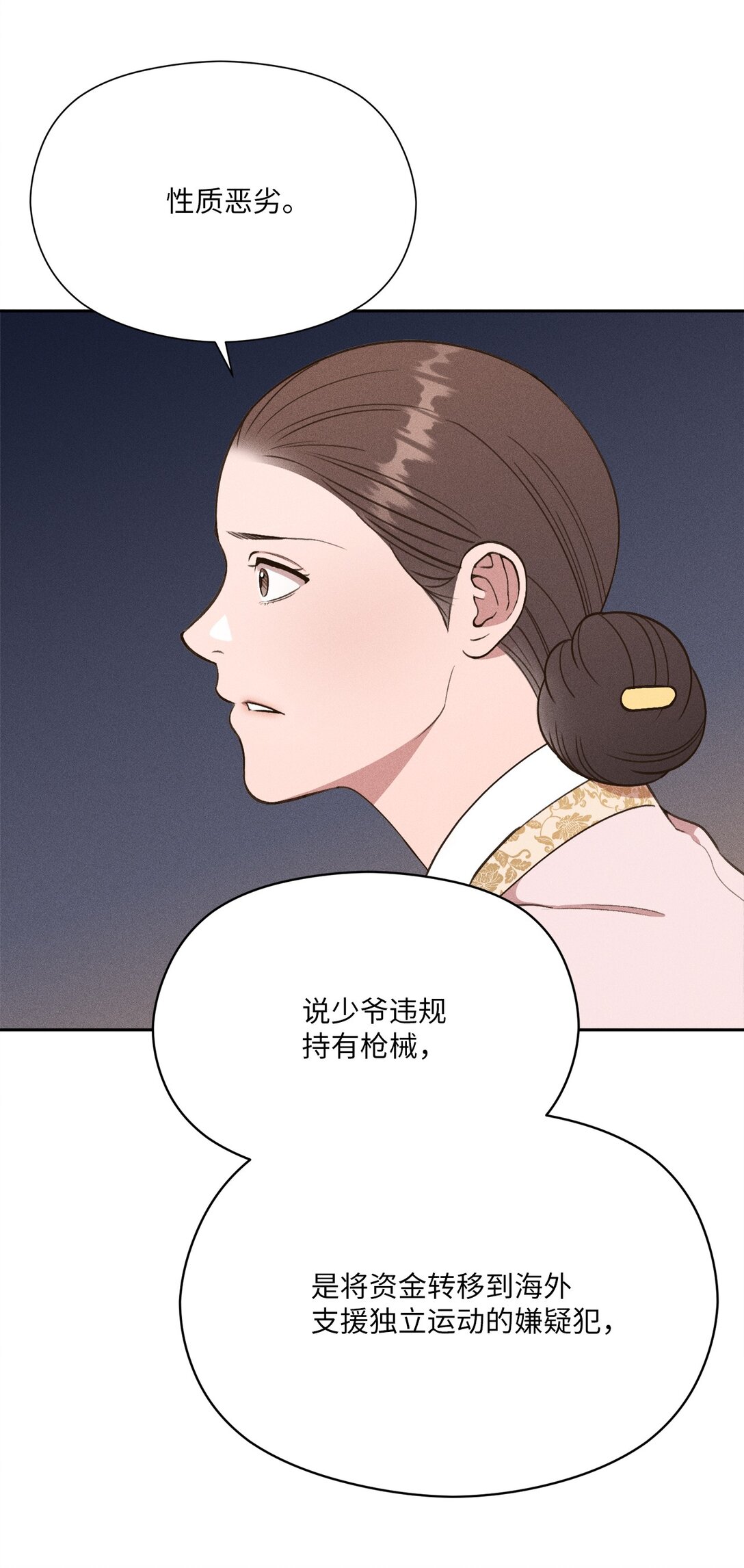 28 小少爷怎么样了(1/2)-第26话