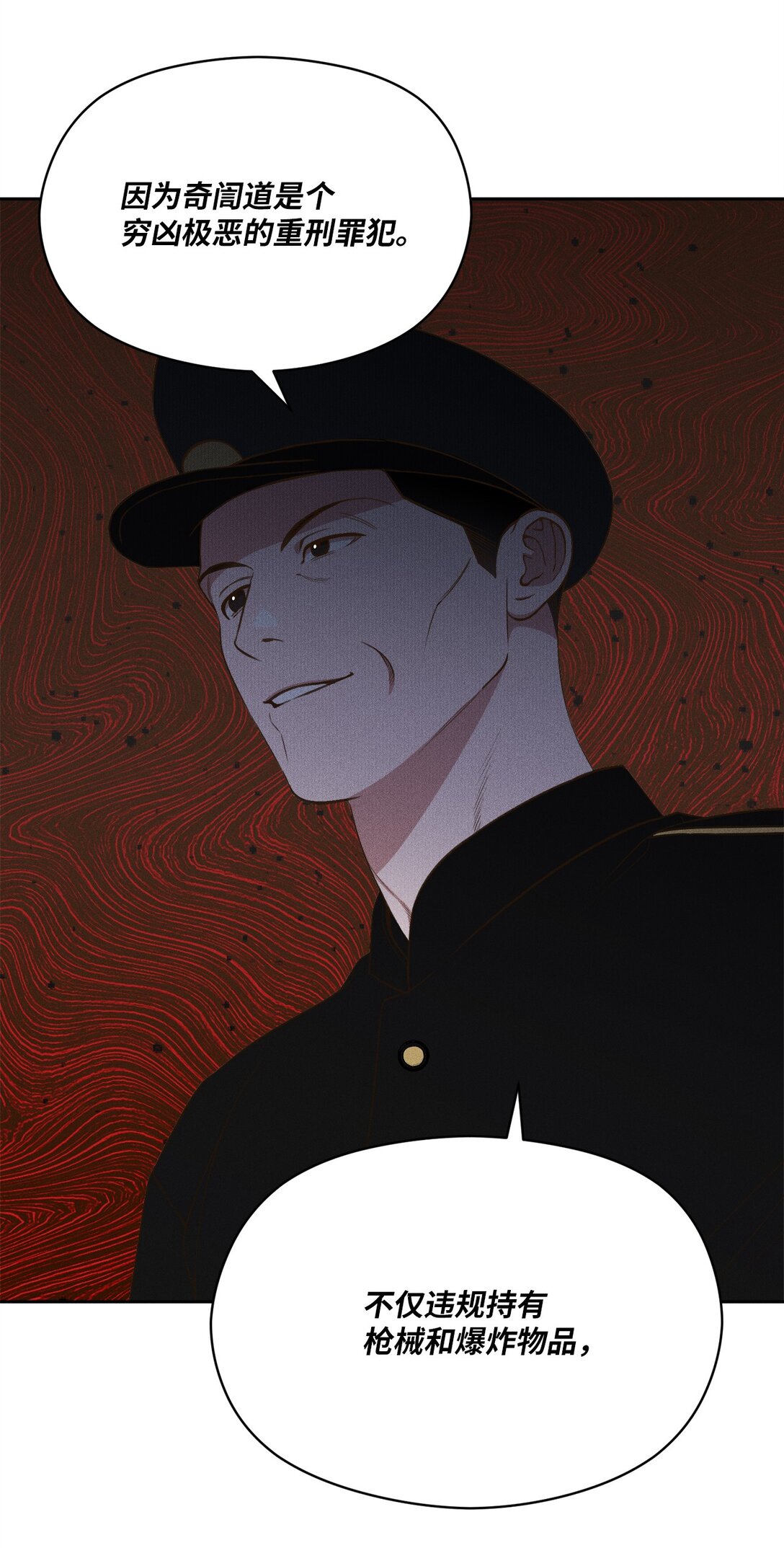 28 小少爷怎么样了(1/2)-第26话