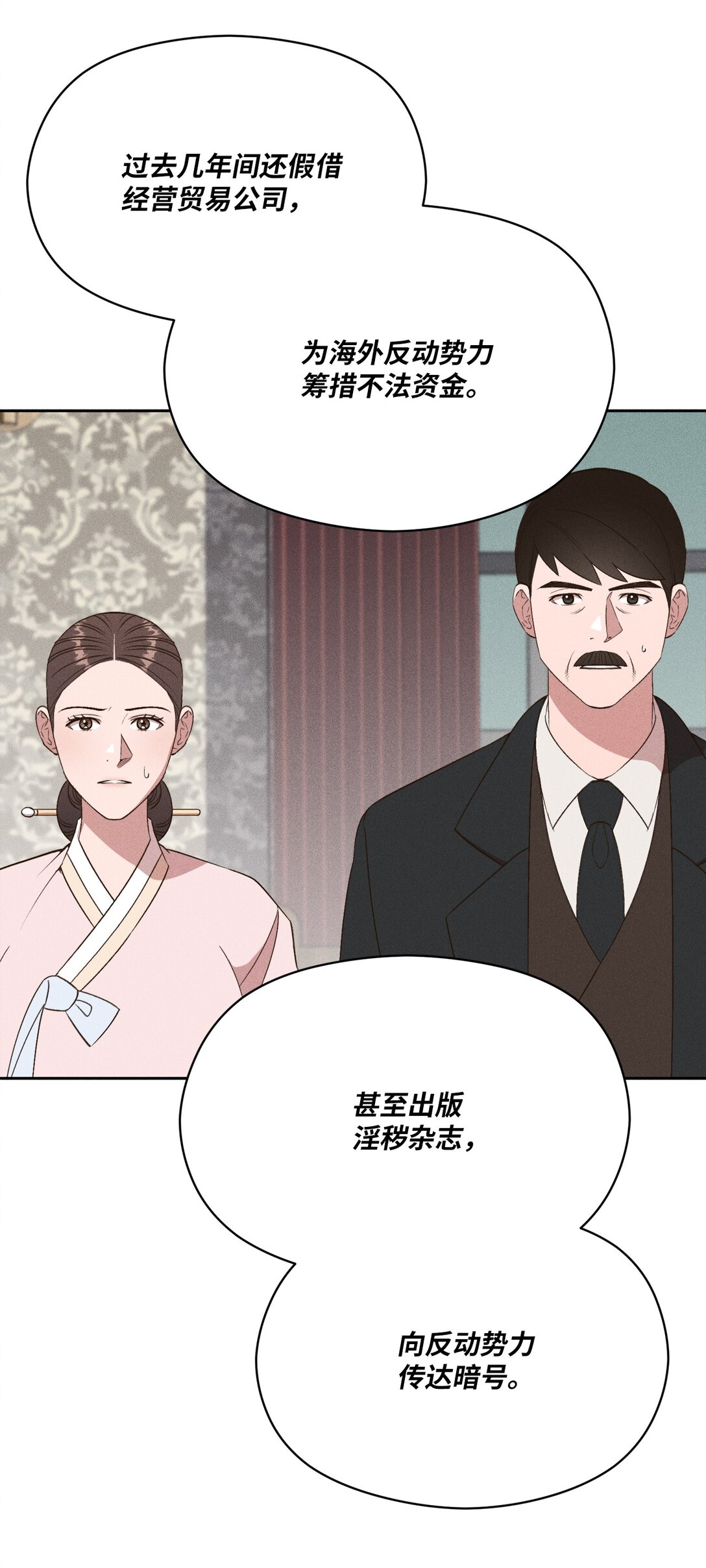 28 小少爷怎么样了(1/2)-第26话