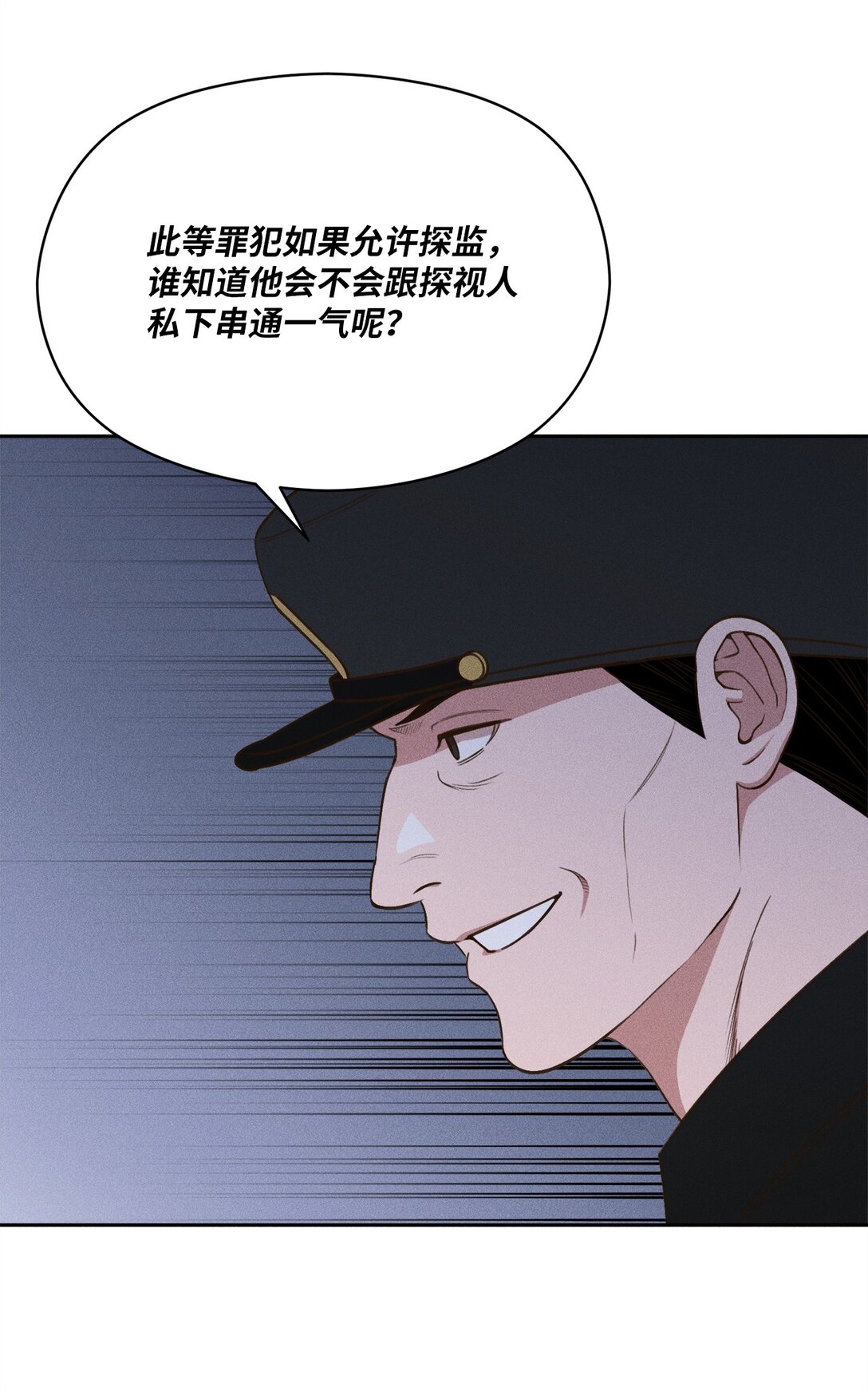 28 小少爷怎么样了(1/2)-第26话