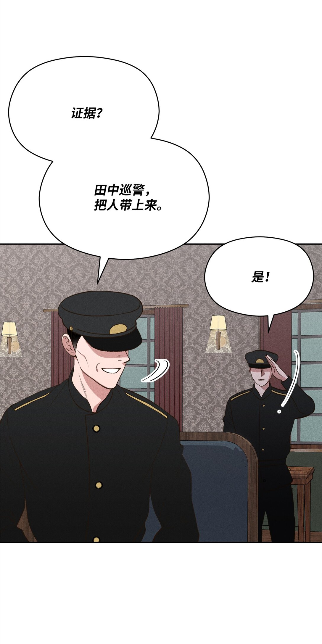 28 小少爷怎么样了(1/2)-第26话