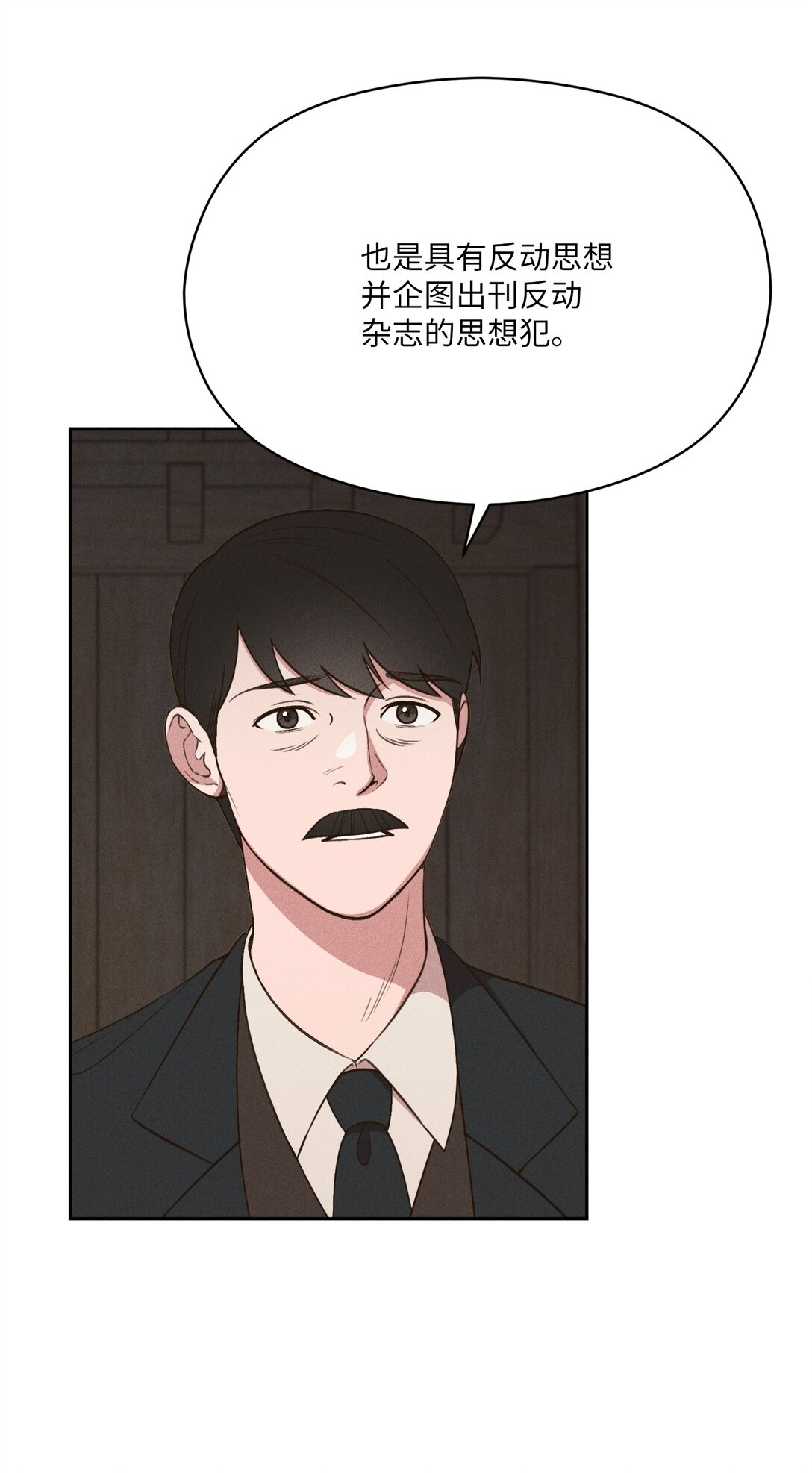 28 小少爷怎么样了(1/2)-第26话