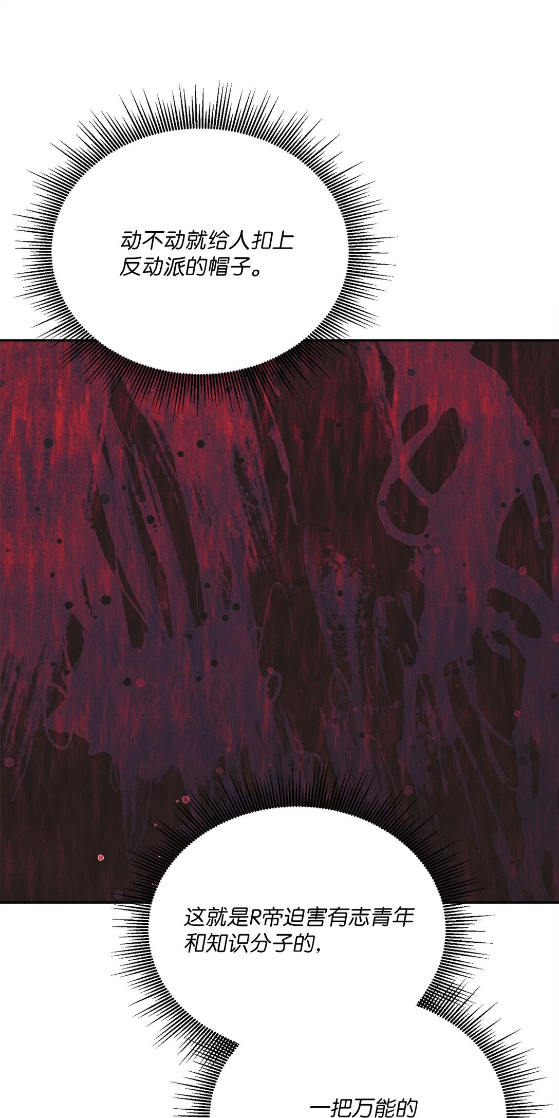 28 小少爷怎么样了(1/2)-第26话