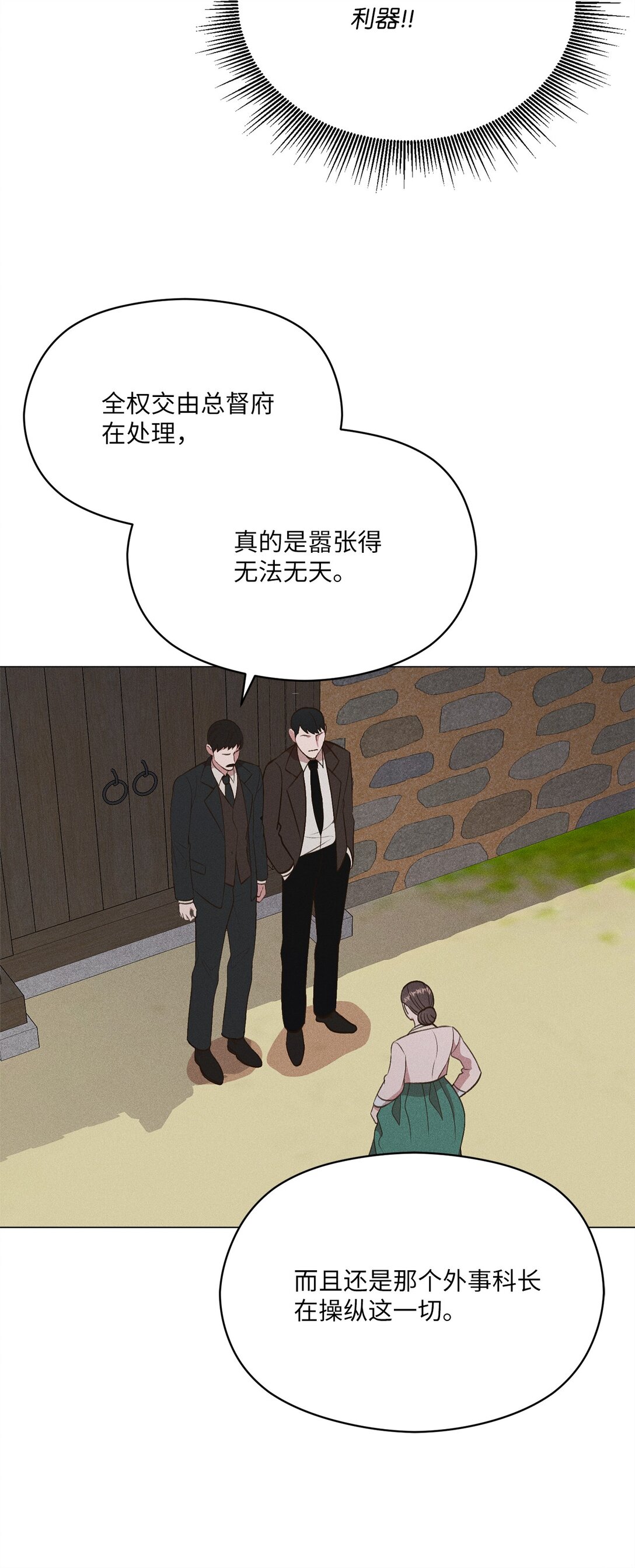 28 小少爷怎么样了(1/2)-第26话