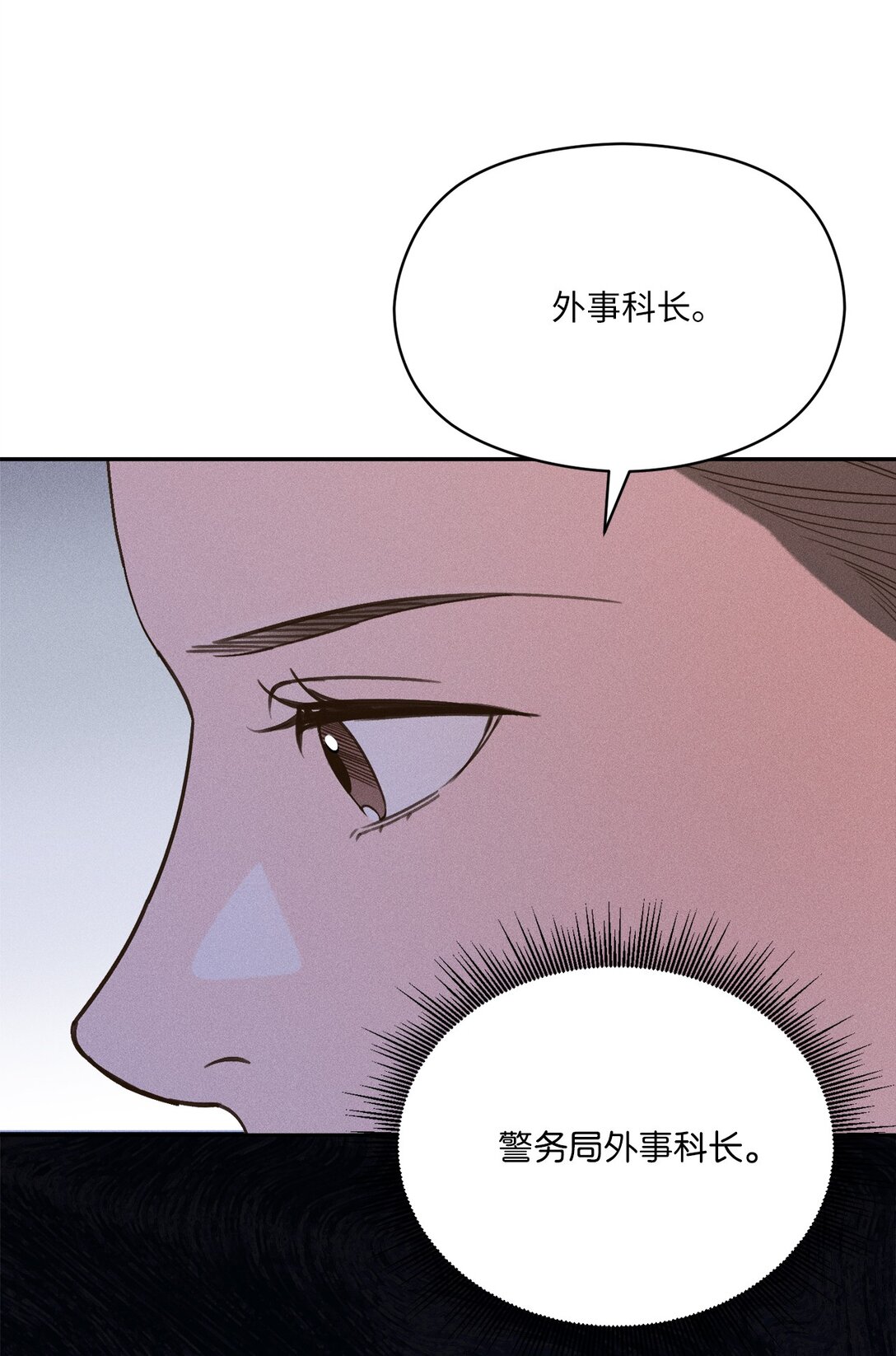 28 小少爷怎么样了(1/2)-第26话