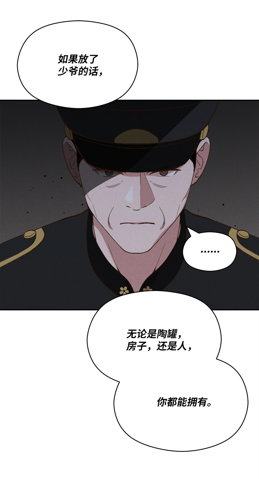 30 砰(1/2)-第28话