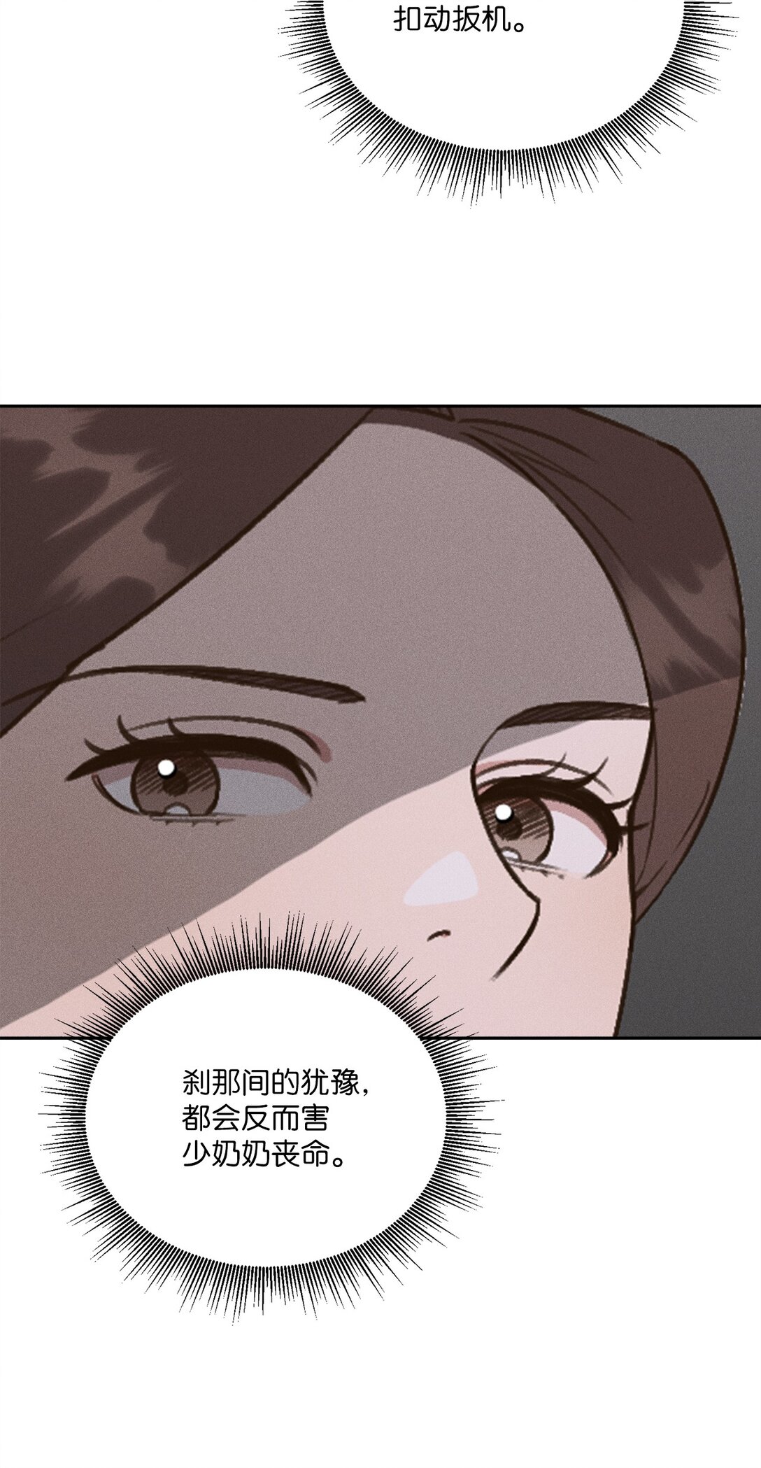 30 砰(1/2)-第28话