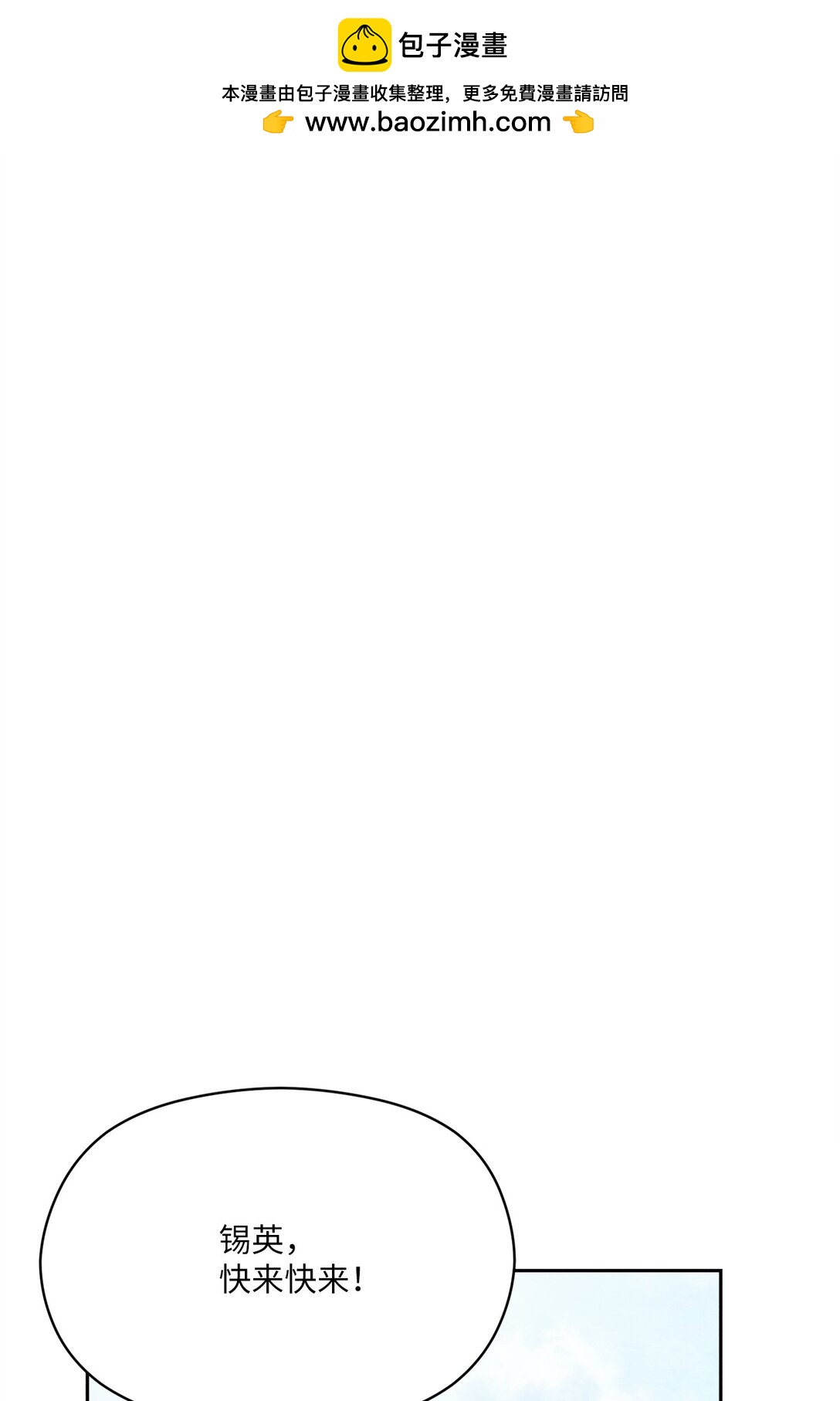 32 志燮(1/2)-第30话