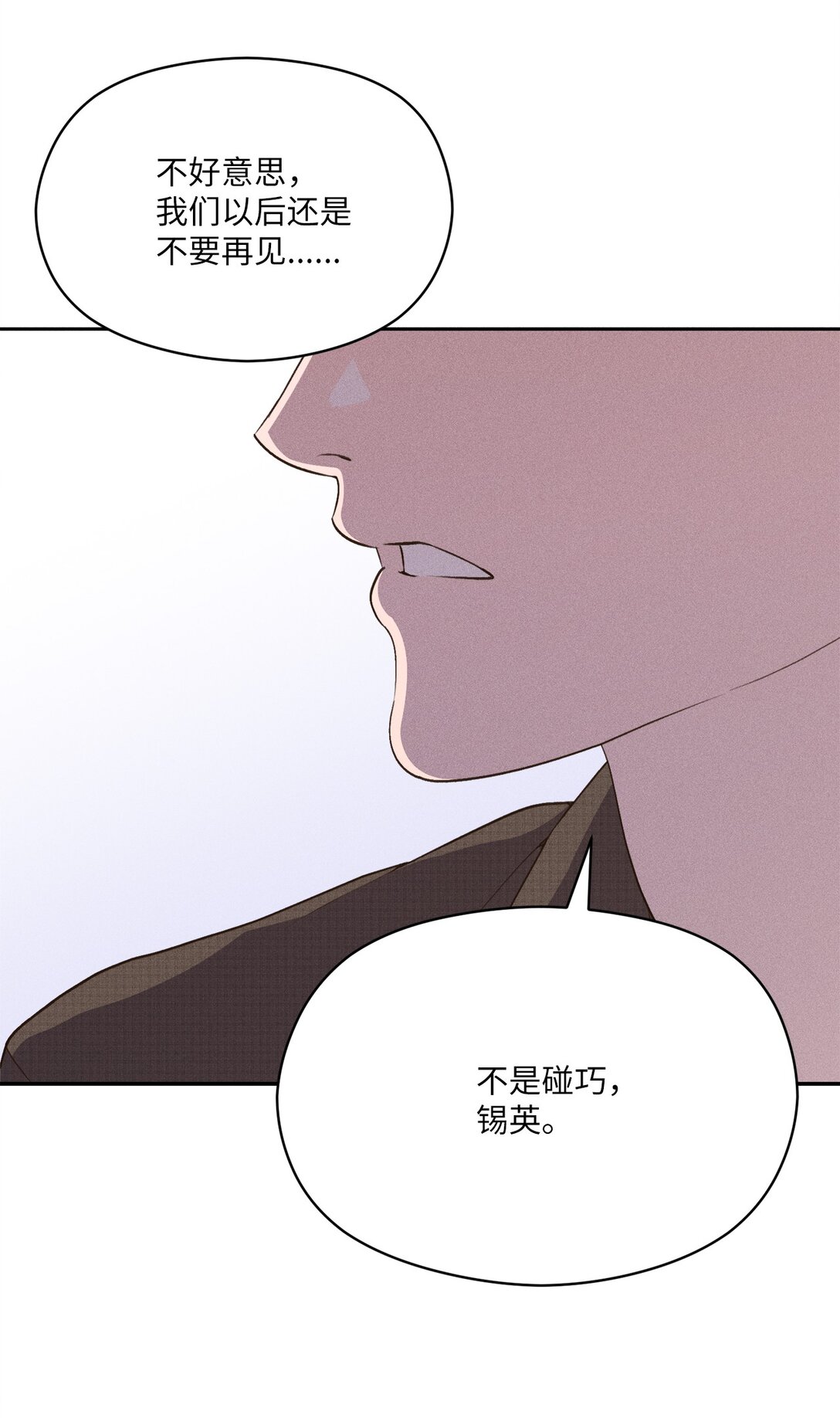 32 志燮(1/2)-第30话