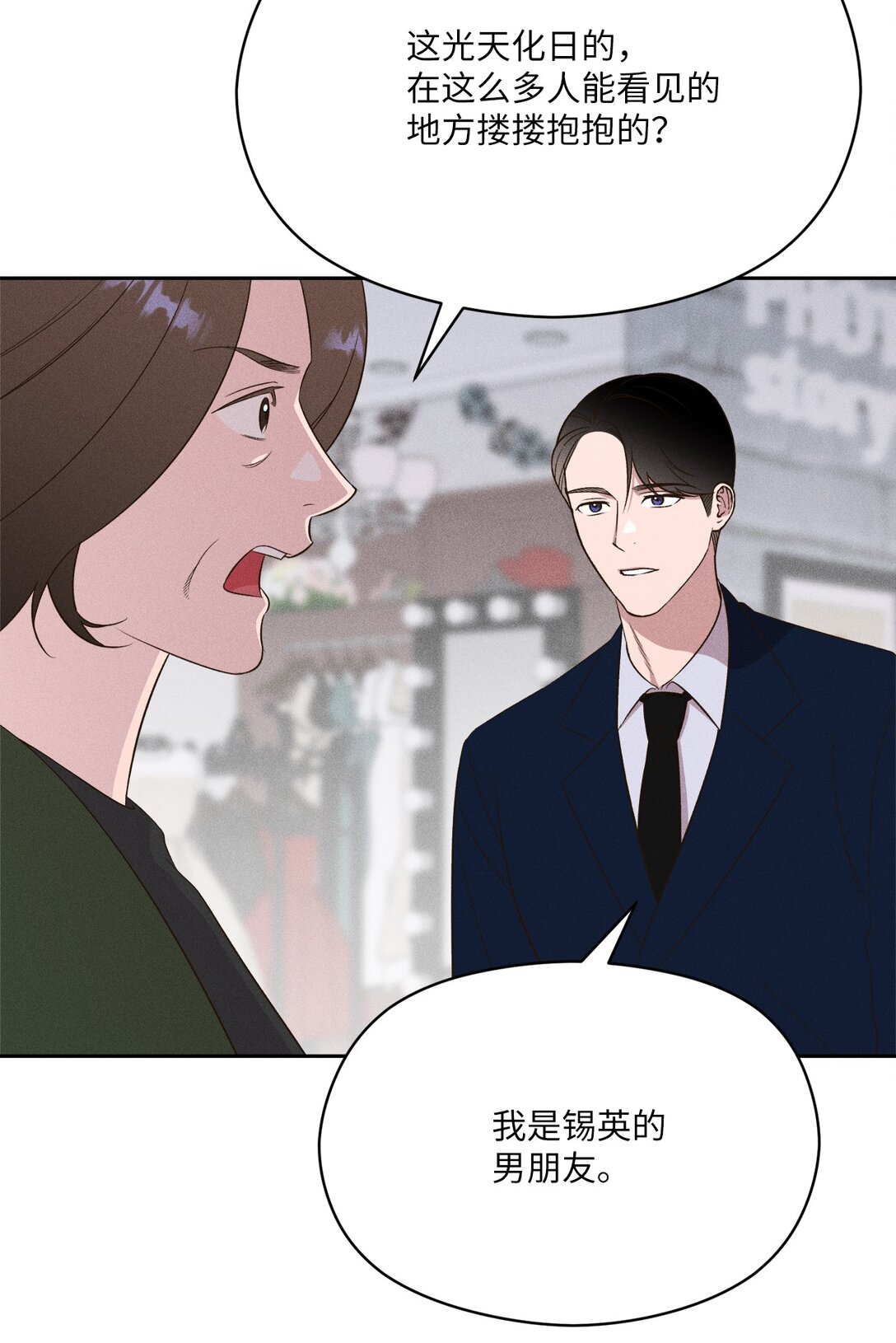 34 我真的很爱她(1/2)-第32话