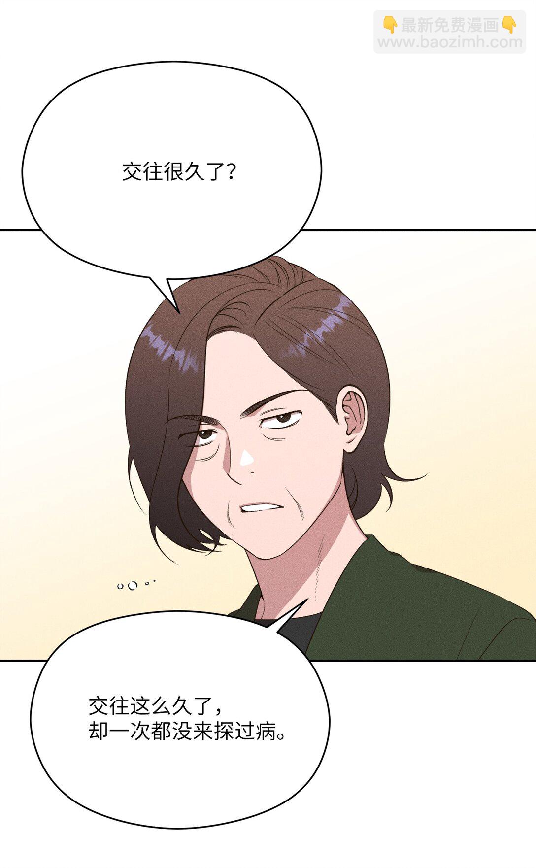 34 我真的很爱她(1/2)-第32话