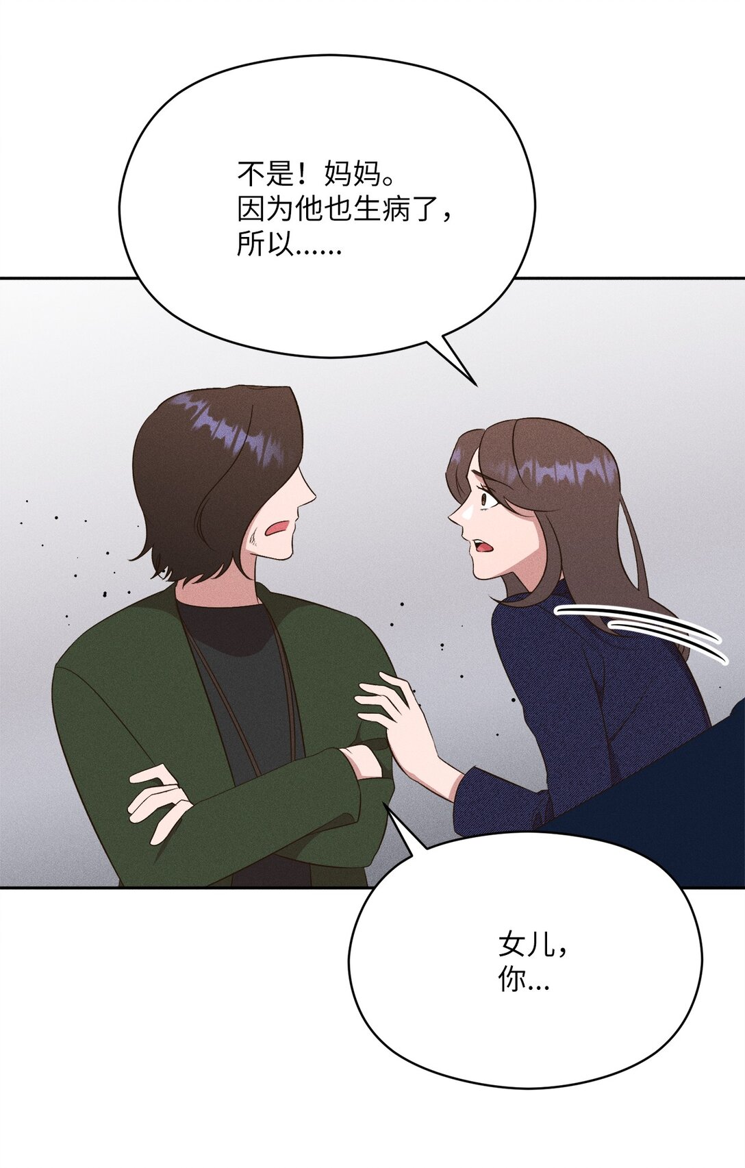 34 我真的很爱她(1/2)-第32话