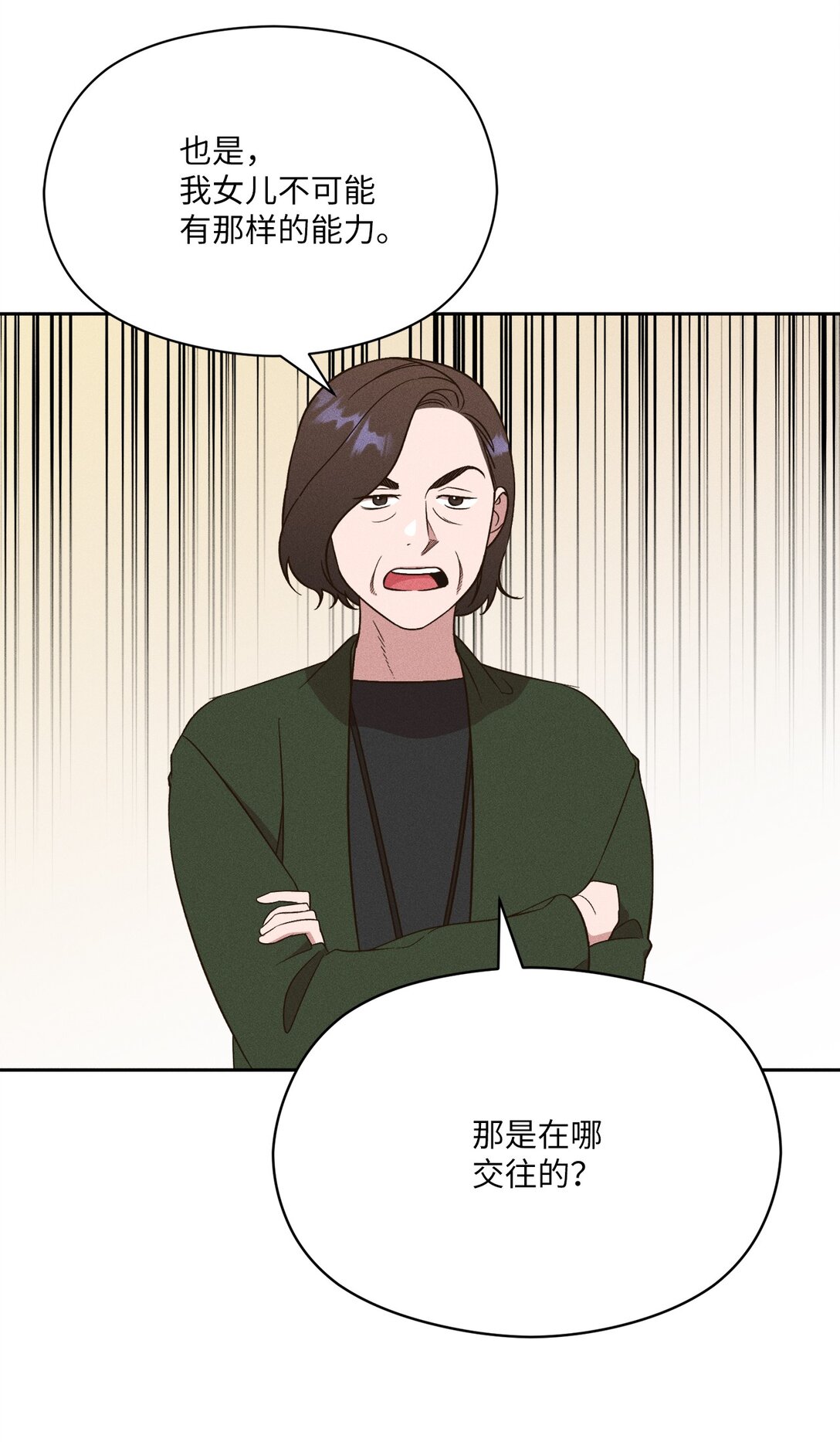 34 我真的很爱她(1/2)-第32话