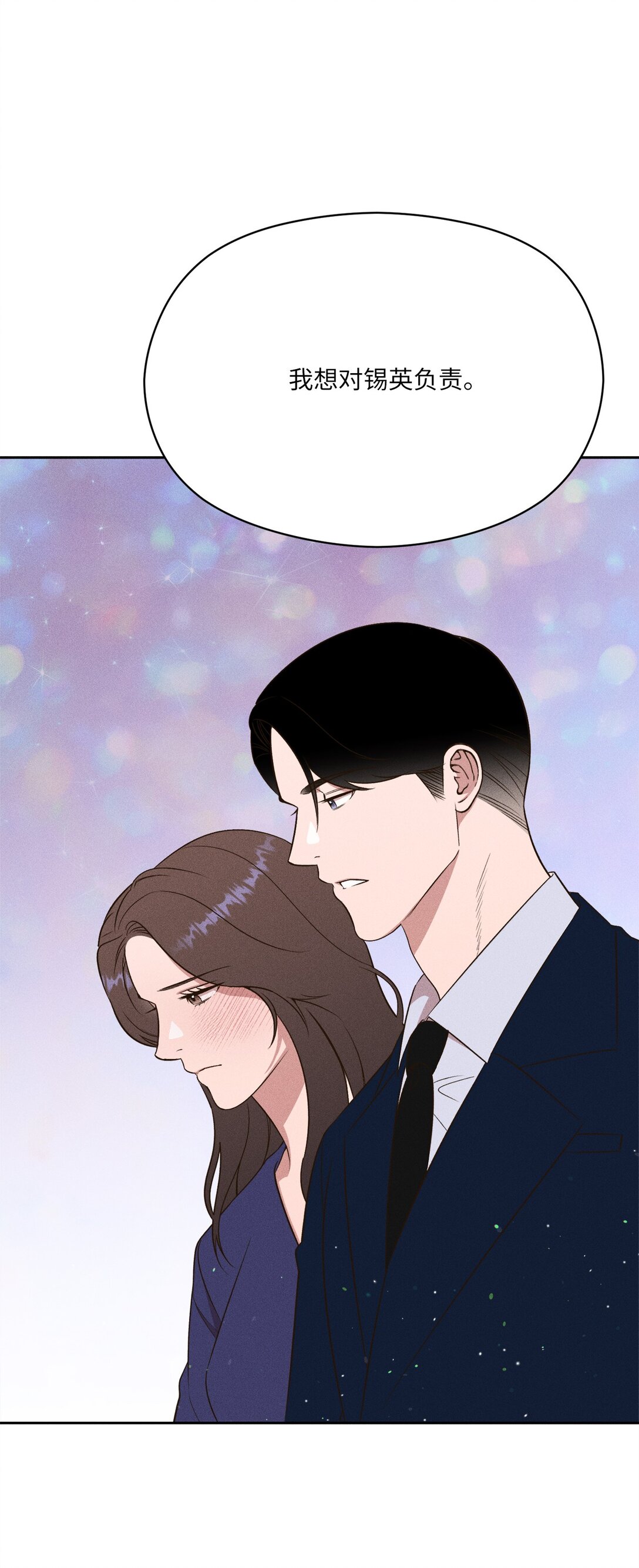 34 我真的很爱她(1/2)-第32话