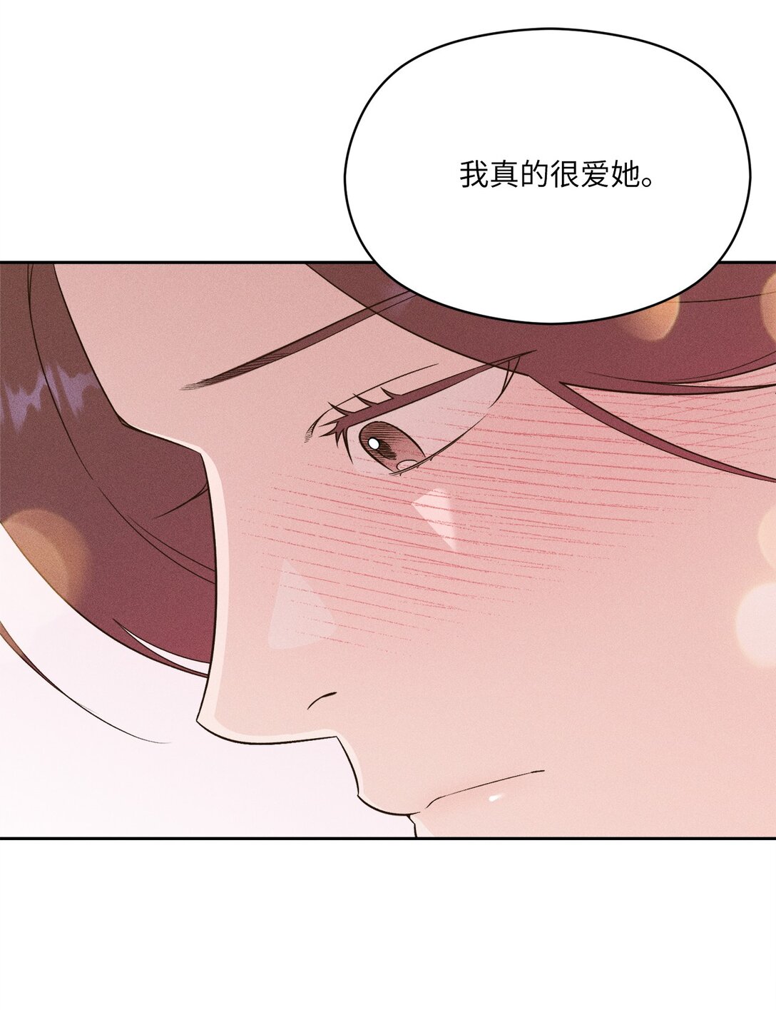 34 我真的很爱她(1/2)-第32话