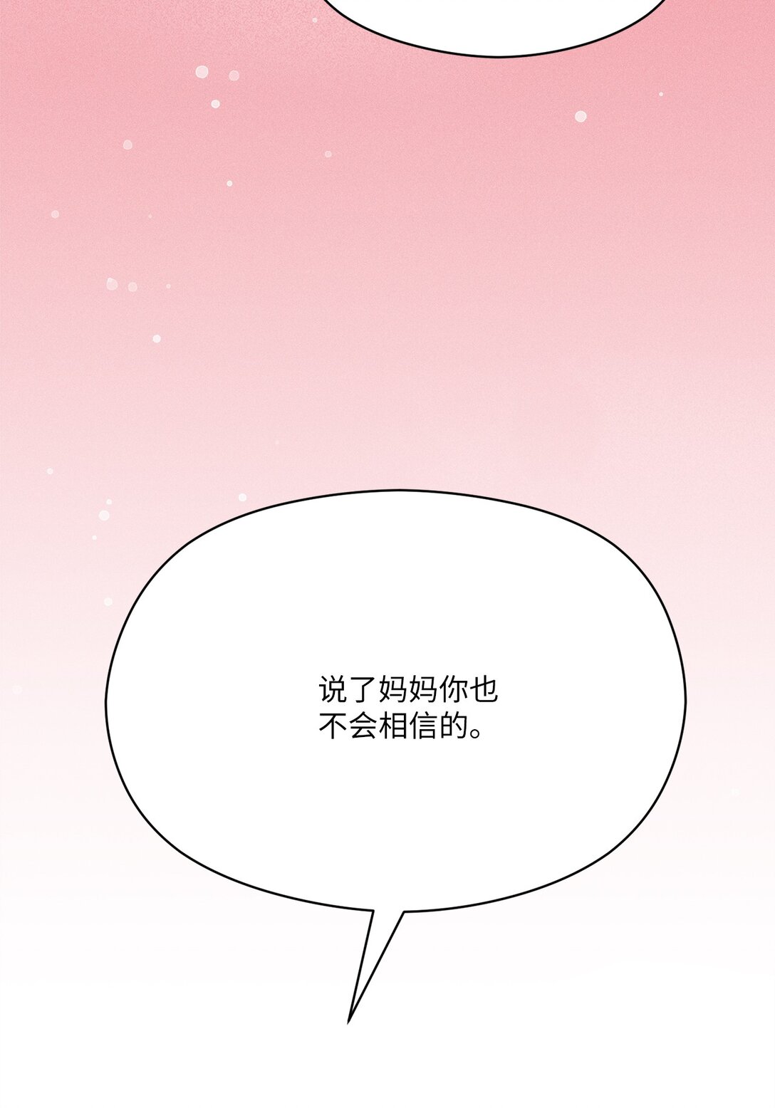 34 我真的很爱她(1/2)-第32话