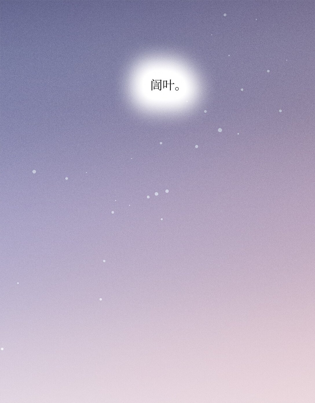 34 我真的很爱她(1/2)-第32话