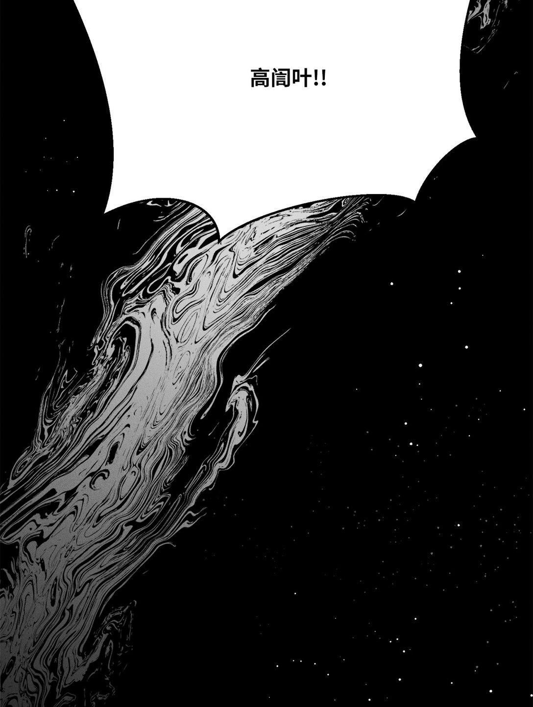 34 我真的很爱她(1/2)-第32话