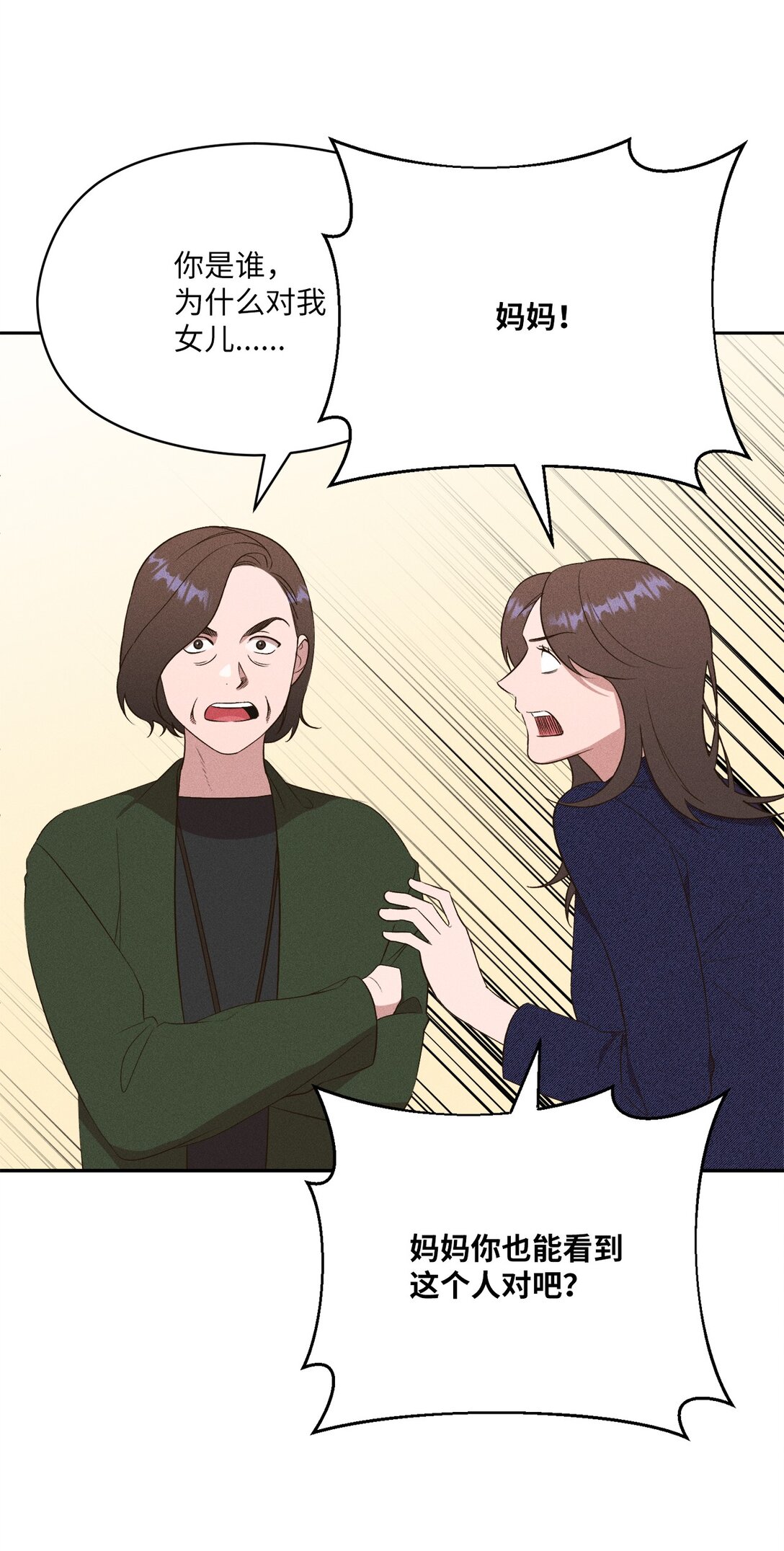 34 我真的很爱她(1/2)-第32话