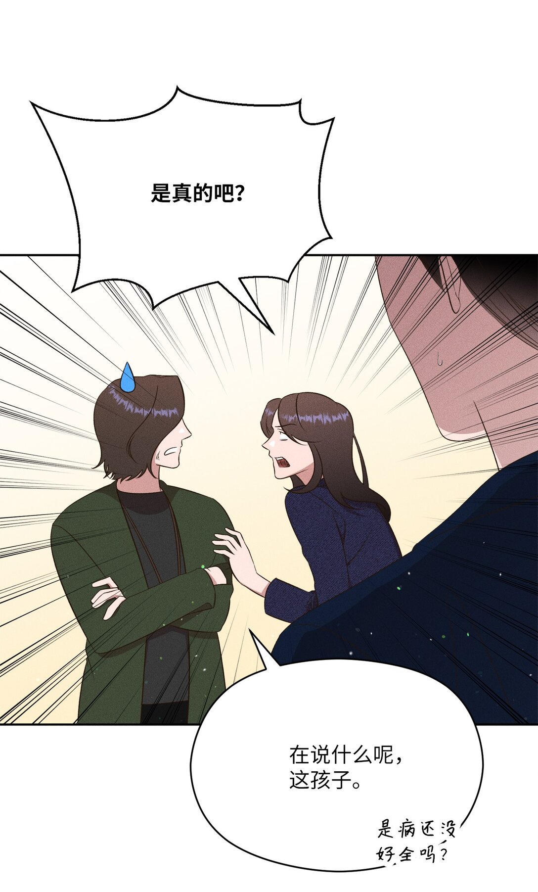 34 我真的很爱她(1/2)-第32话