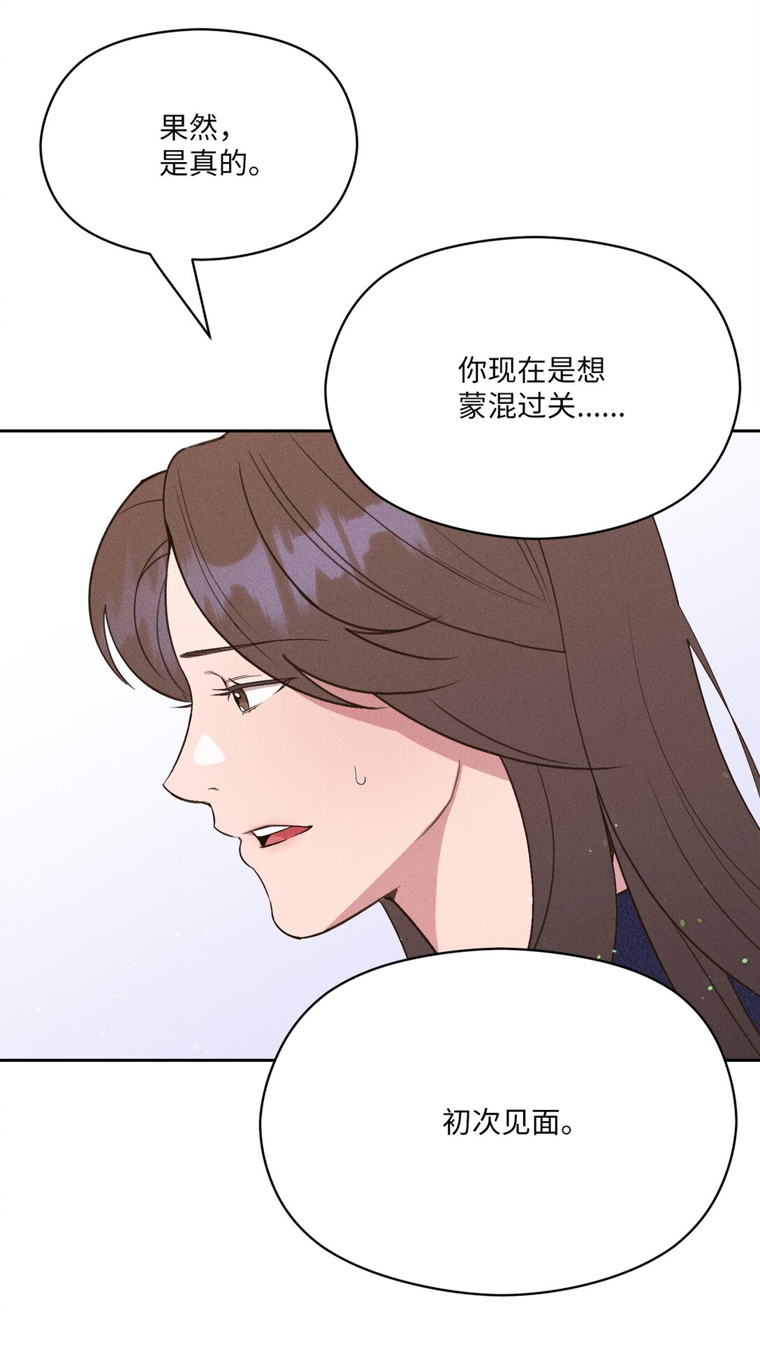 34 我真的很爱她(1/2)-第32话