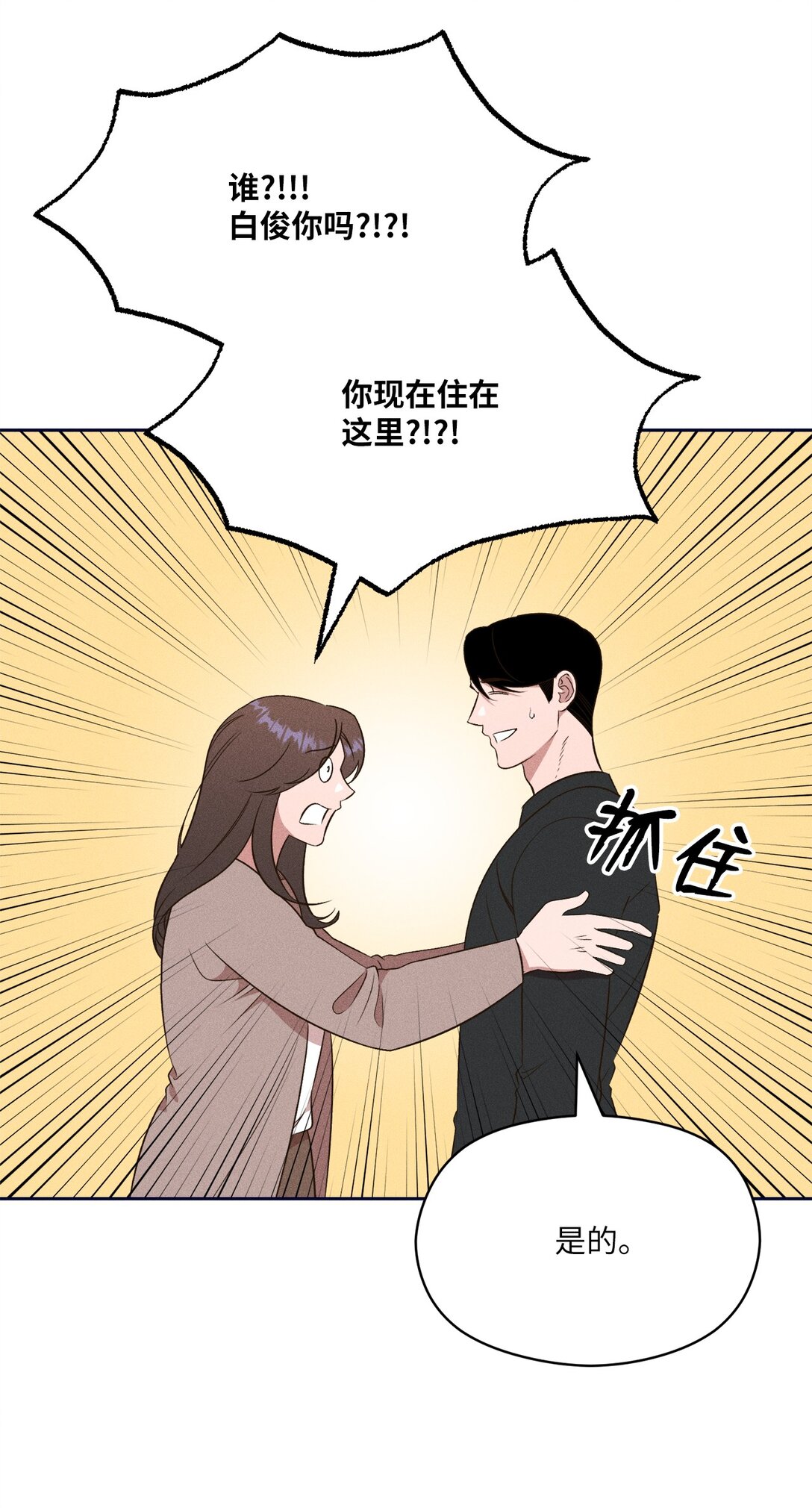 36 想在这里跟你生活(1/2)-第34话