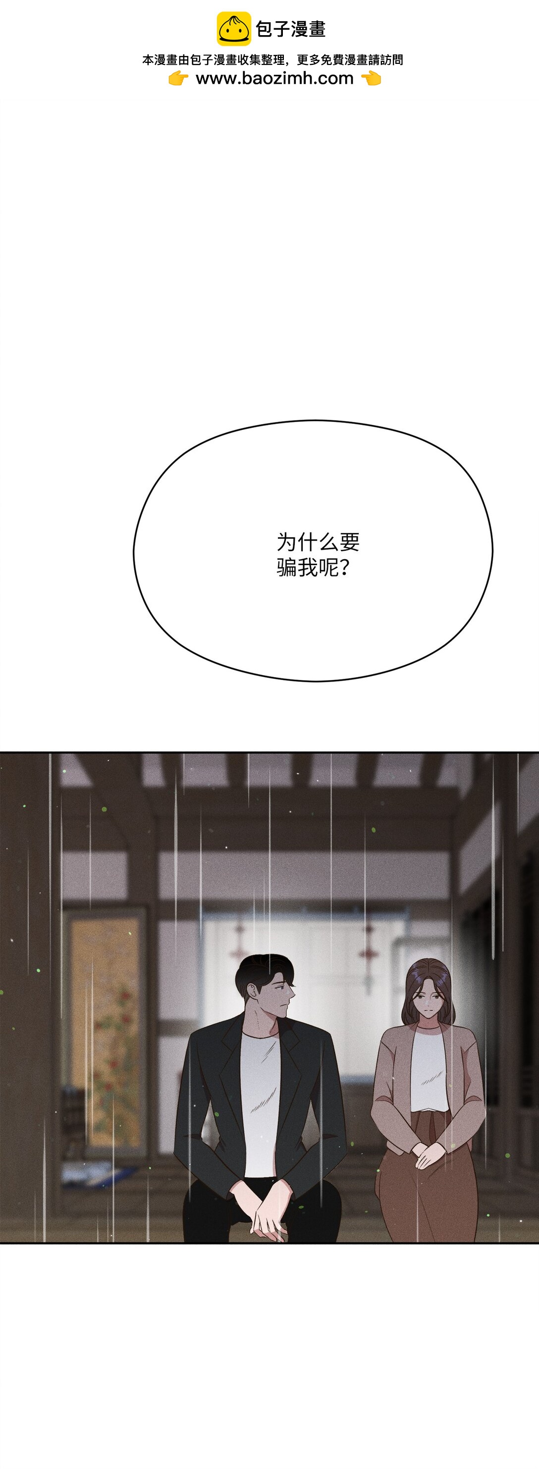 36 想在这里跟你生活(1/2)-第34话