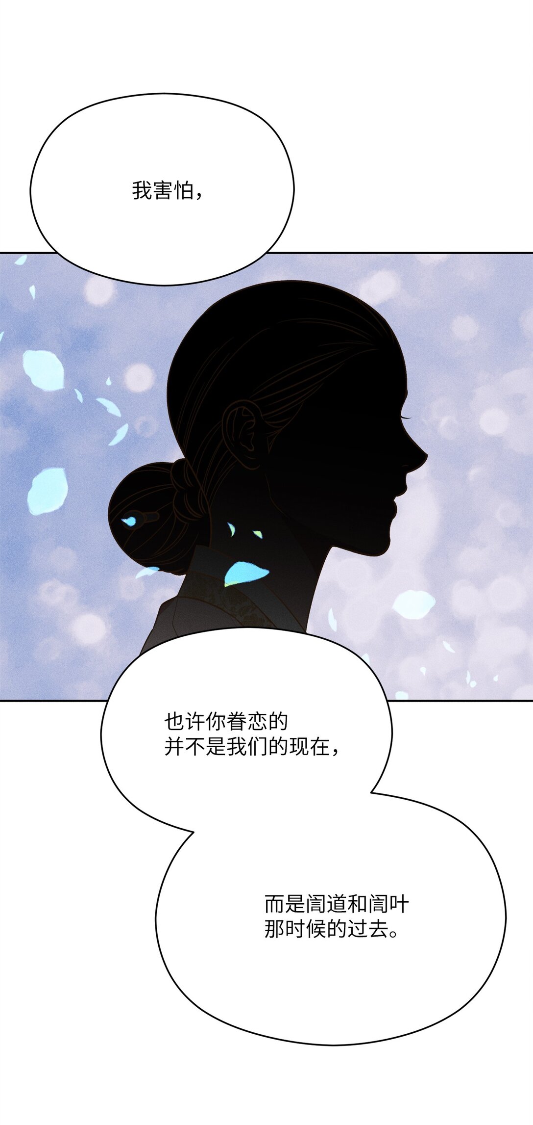 36 想在这里跟你生活(1/2)-第34话