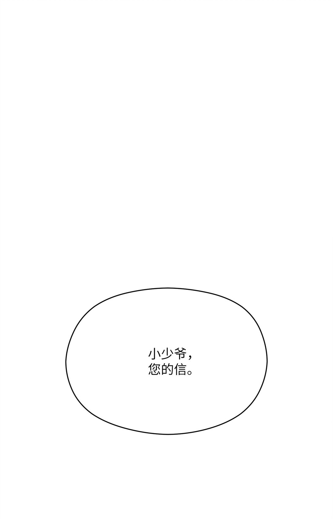 38 真的还会到来吗(1/2)-第36话