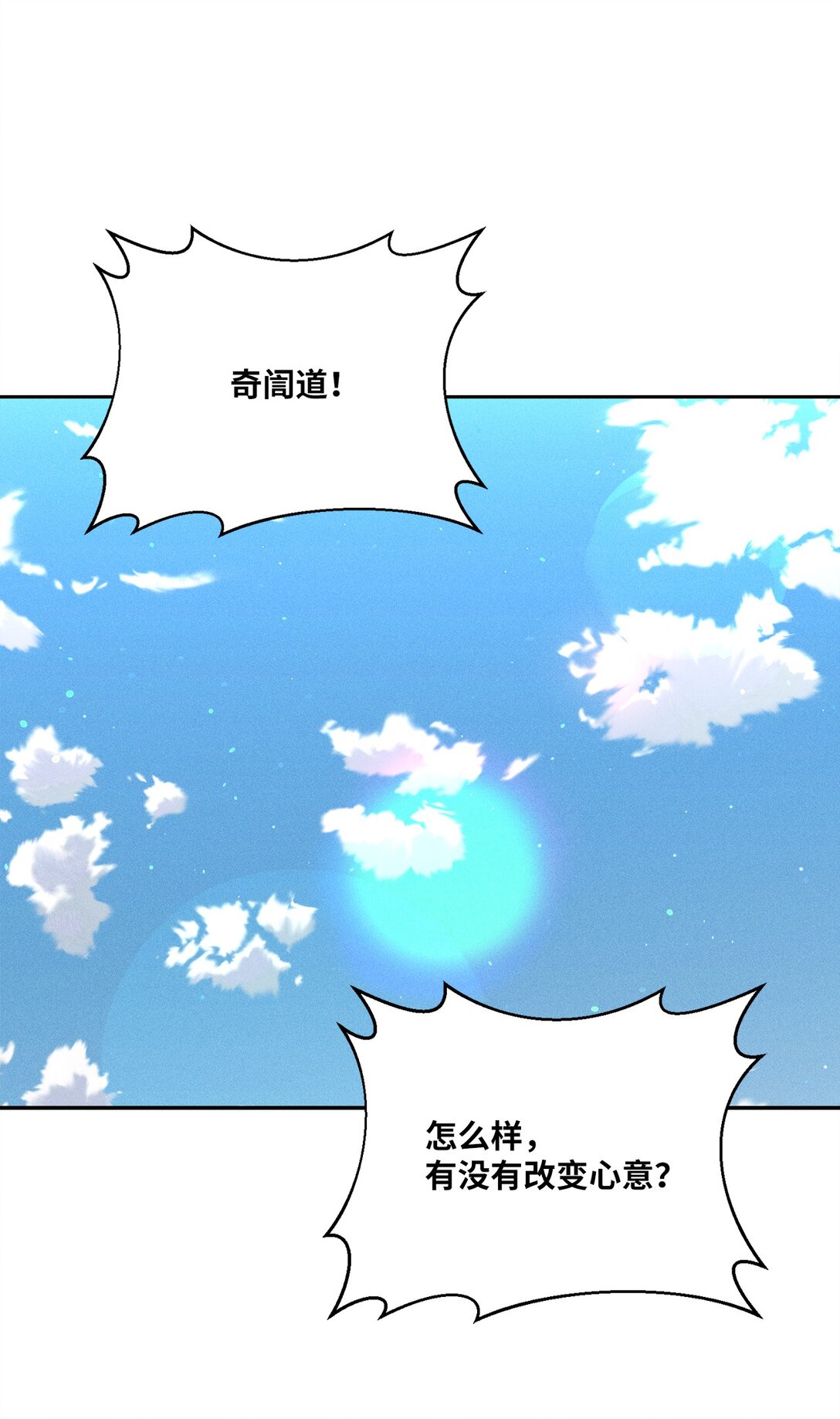 38 真的还会到来吗(1/2)-第36话