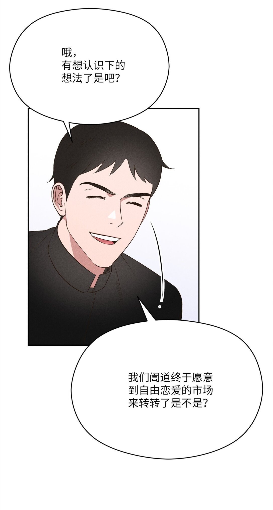 38 真的还会到来吗(1/2)-第36话