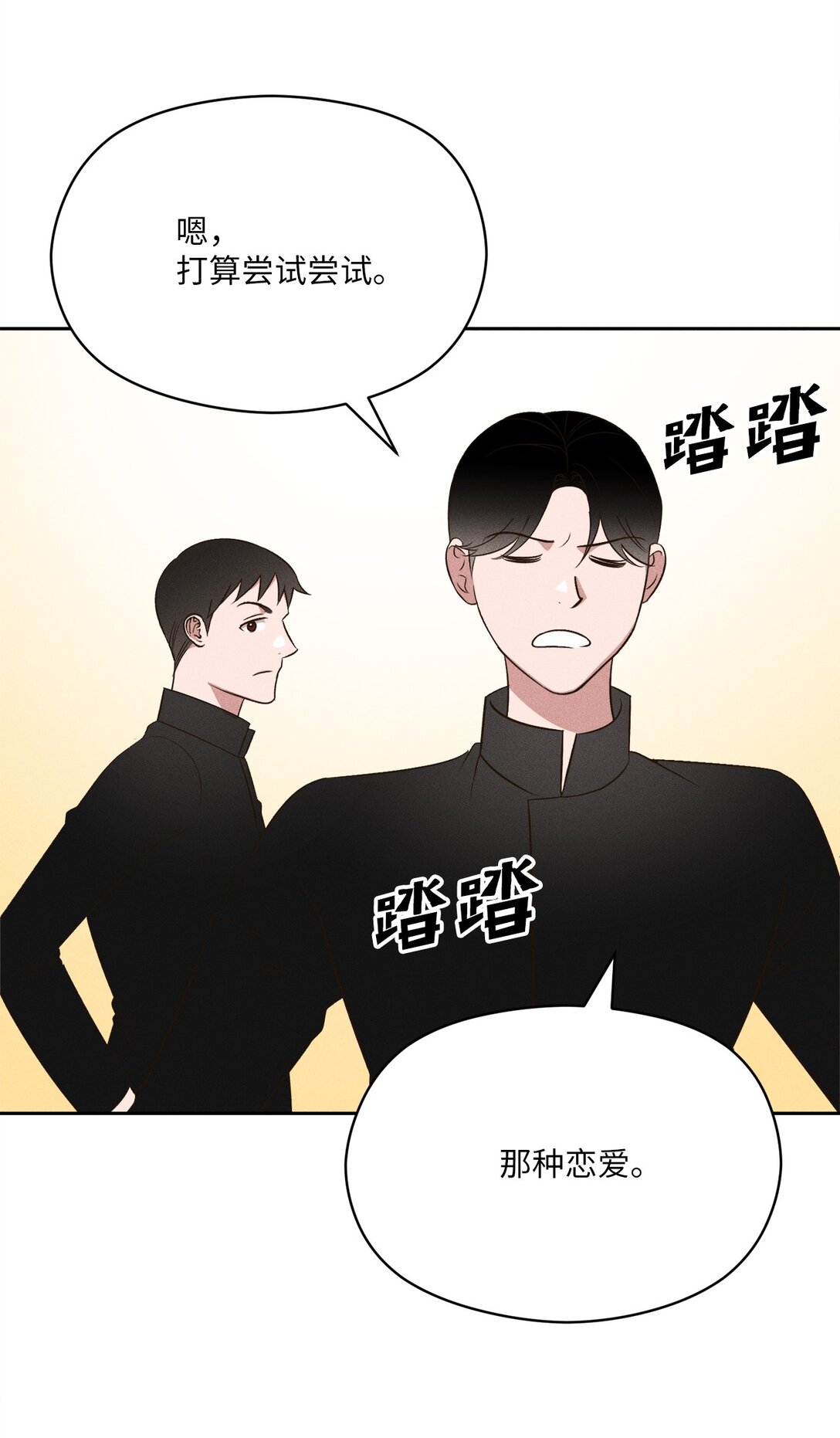 38 真的还会到来吗(1/2)-第36话