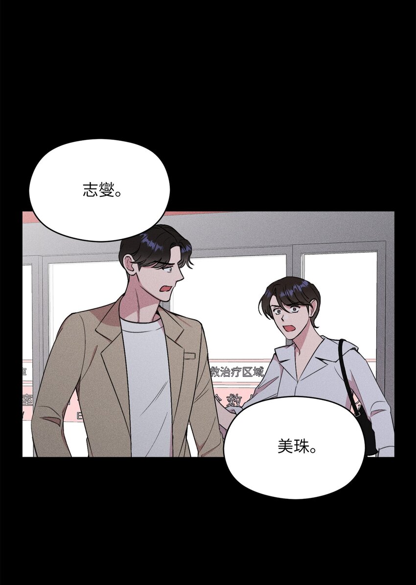 04 这里是我曾经工作的地方(1/2)-第4话