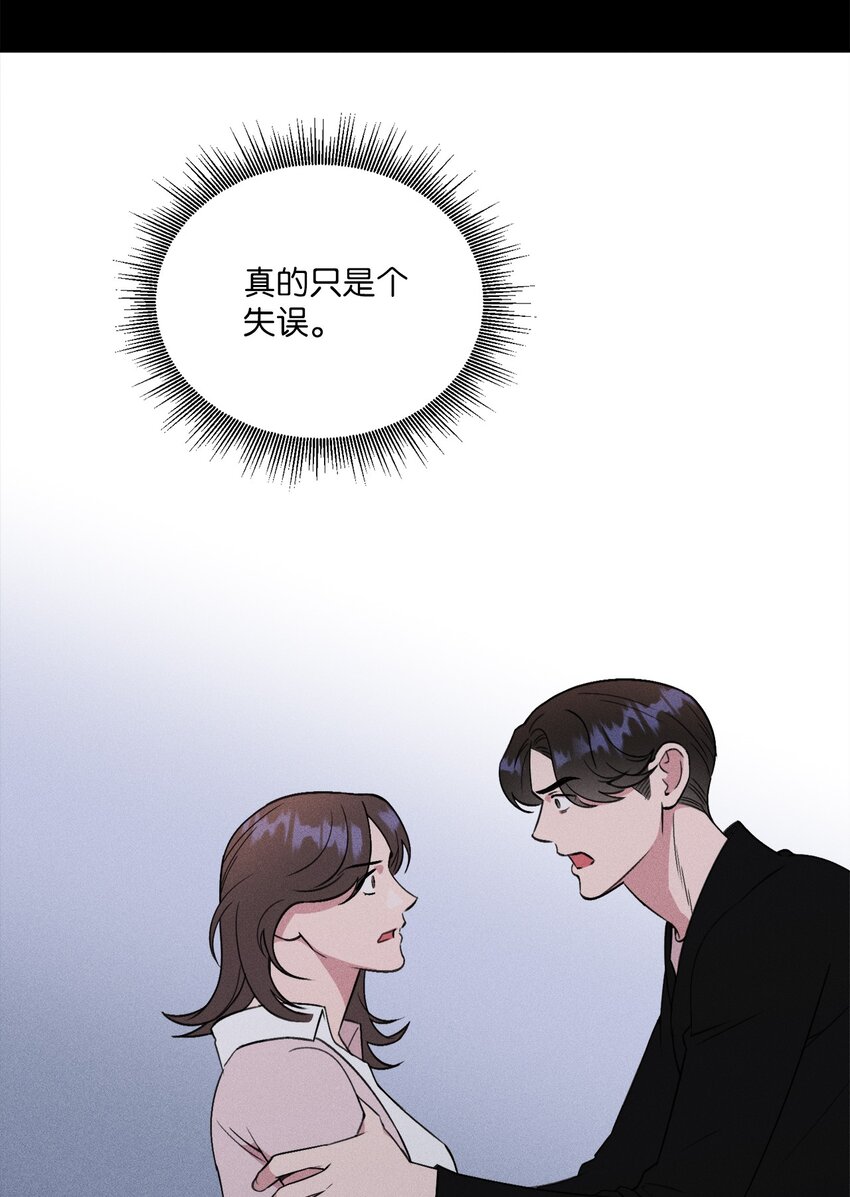 04 这里是我曾经工作的地方(1/2)-第4话