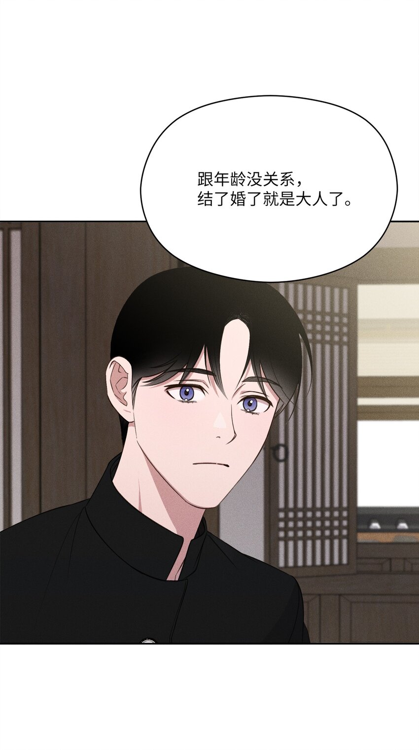 08 我不要跟嫂嫂做姐弟(1/2)-第6话