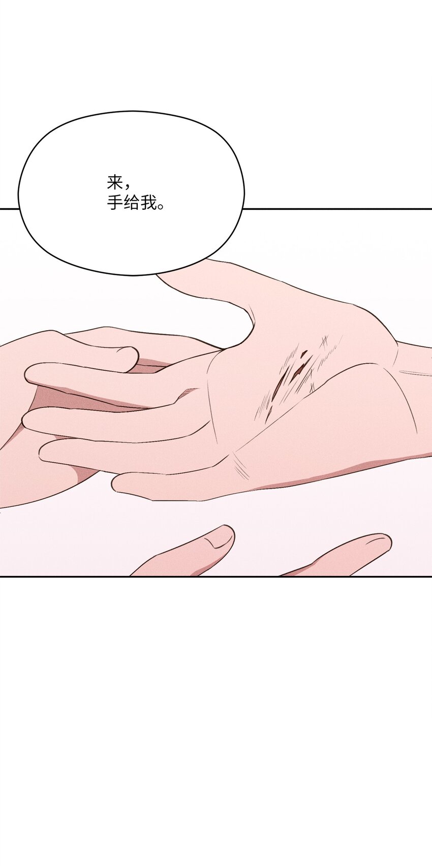 08 我不要跟嫂嫂做姐弟(1/2)-第6话