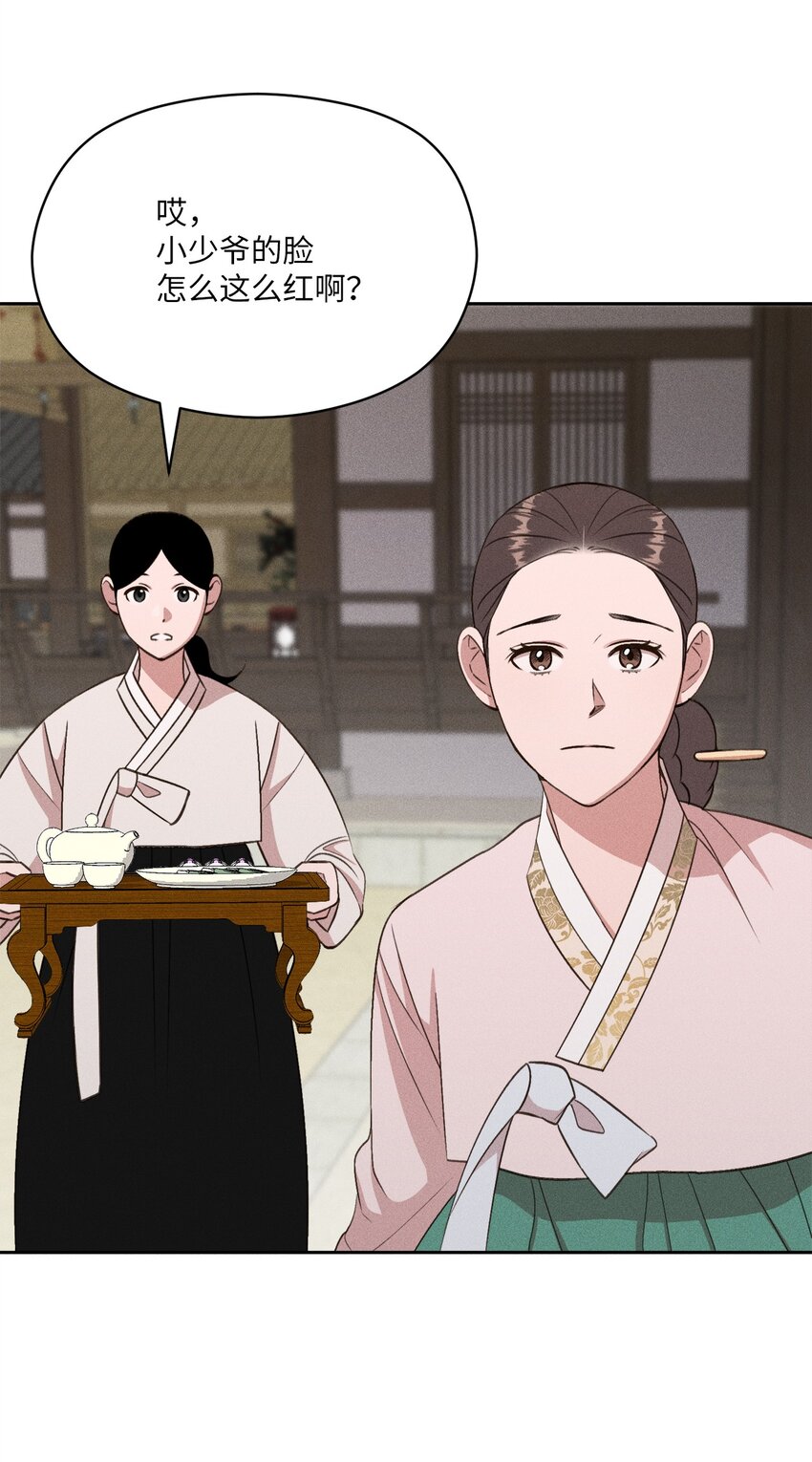 08 我不要跟嫂嫂做姐弟(1/2)-第6话