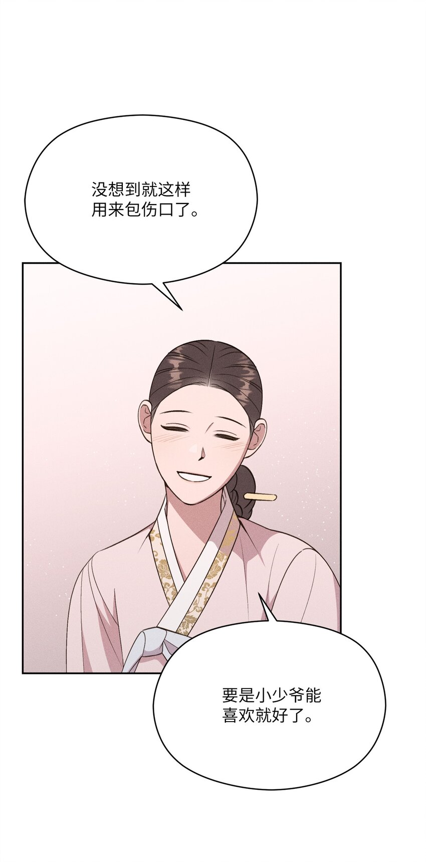 08 我不要跟嫂嫂做姐弟(1/2)-第6话