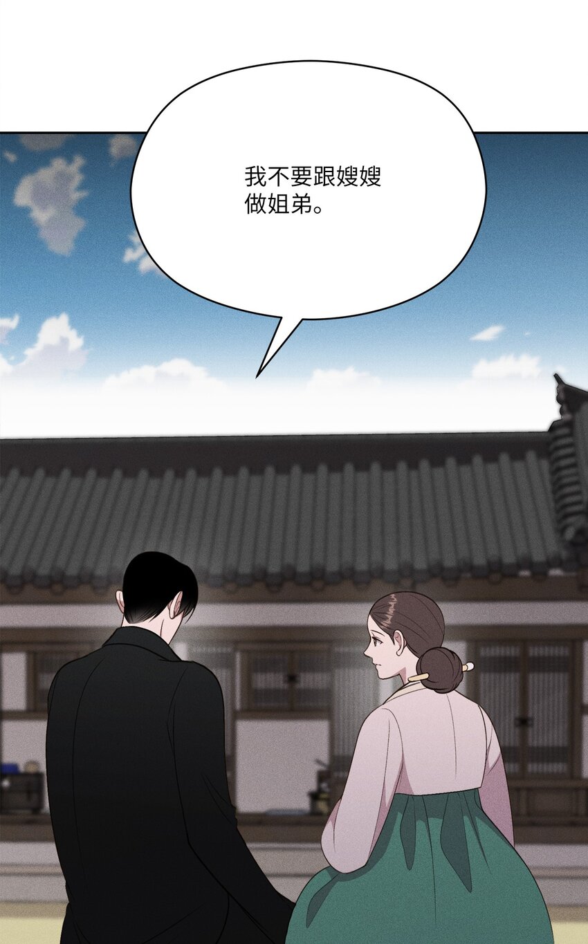 08 我不要跟嫂嫂做姐弟(1/2)-第6话