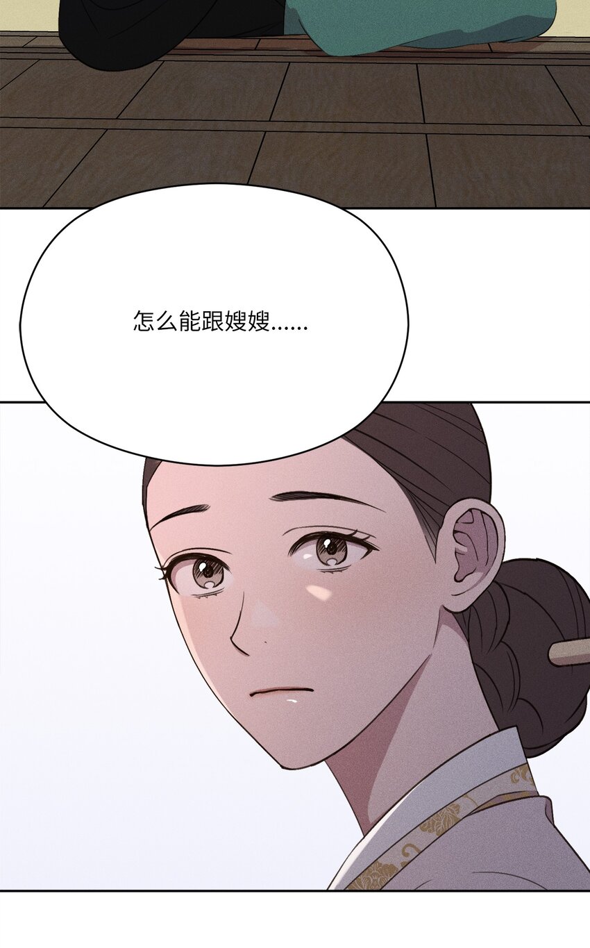 08 我不要跟嫂嫂做姐弟(1/2)-第6话