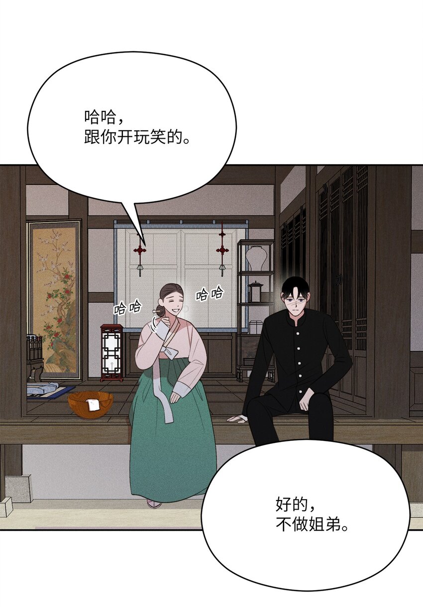 08 我不要跟嫂嫂做姐弟(1/2)-第6话