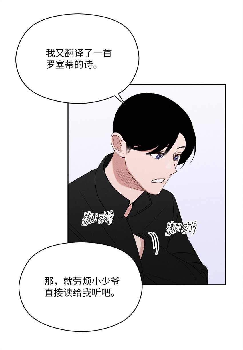 08 我不要跟嫂嫂做姐弟(1/2)-第6话