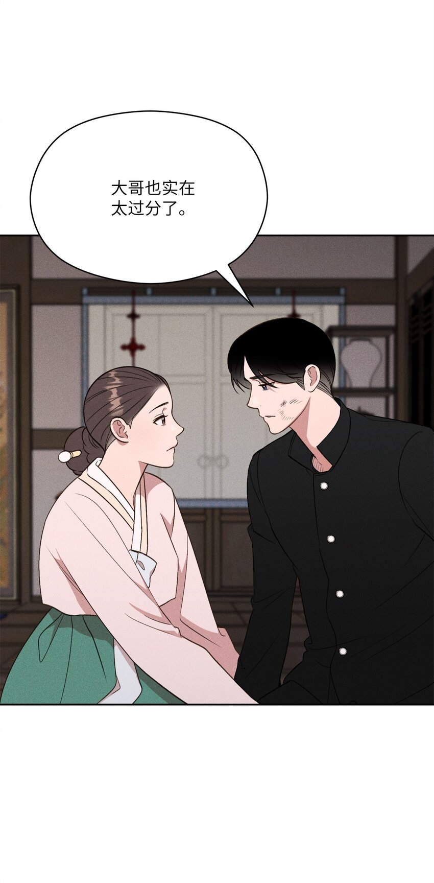 08 我不要跟嫂嫂做姐弟(1/2)-第6话