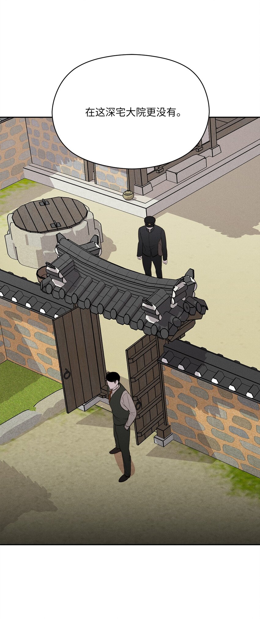 09 奇胜道出国了(1/2)-第10话