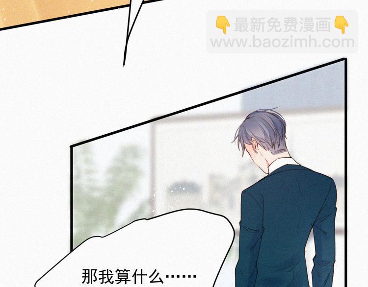 第1话 我的林叔叔(1/3)-第2话