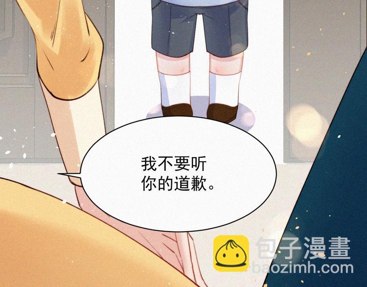 第1话 我的林叔叔(1/3)-第2话