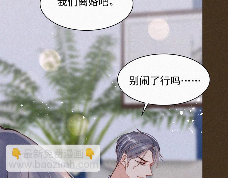 第1话 我的林叔叔(1/3)-第2话