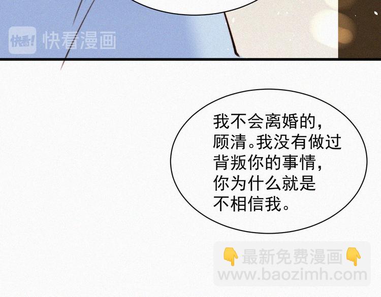 第1话 我的林叔叔(1/3)-第2话